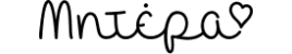 e-Mitera