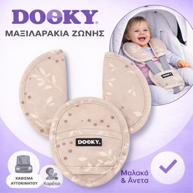 Dooky Μαξιλαράκια ζώνης Romantic Leaves Μπεζ Dooky Μαξιλαράκια ζώνης Romantic Leaves Μπεζ