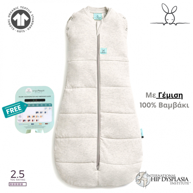 ErgoPouch Βρεφικός Υπνόσακος 2.5 Tog 6-12m Grey Marle